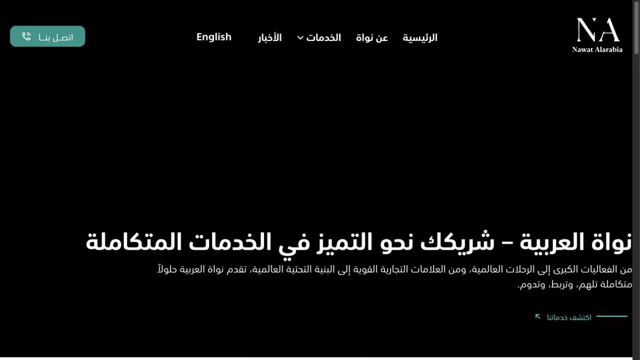 Nawat Al Arabia website preview
